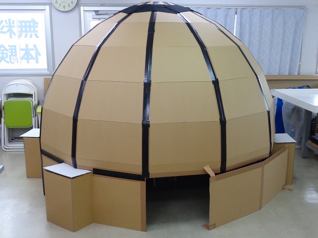 プラネタリウムドーム